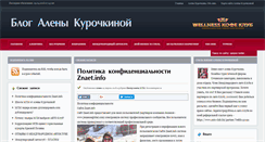 Desktop Screenshot of blogalena.ru